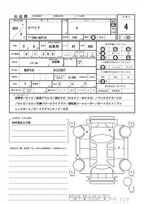 2014 Toyota Toyota Others
