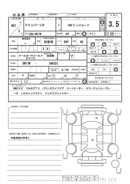 2025 Nissan Clipper Rio