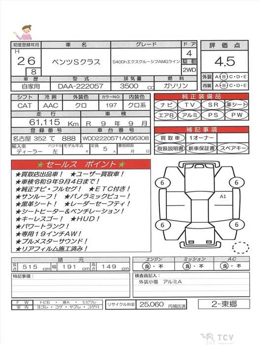 2014 Mercedes-Benz S-Class