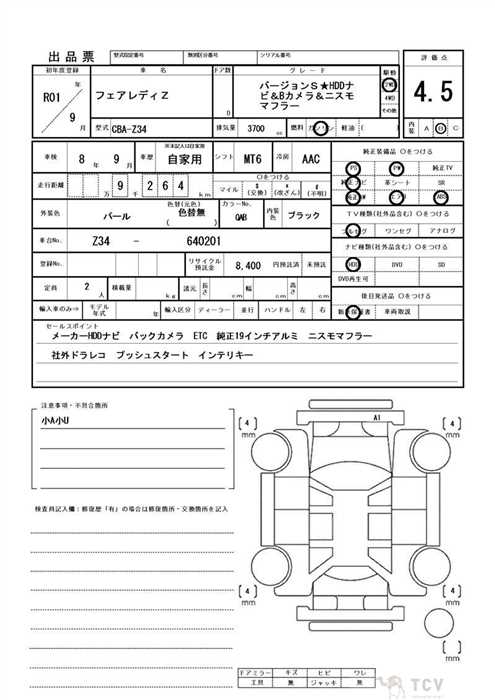 2019 Nissan Fairlady Z