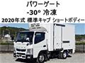 2020 Mitsubishi Canter