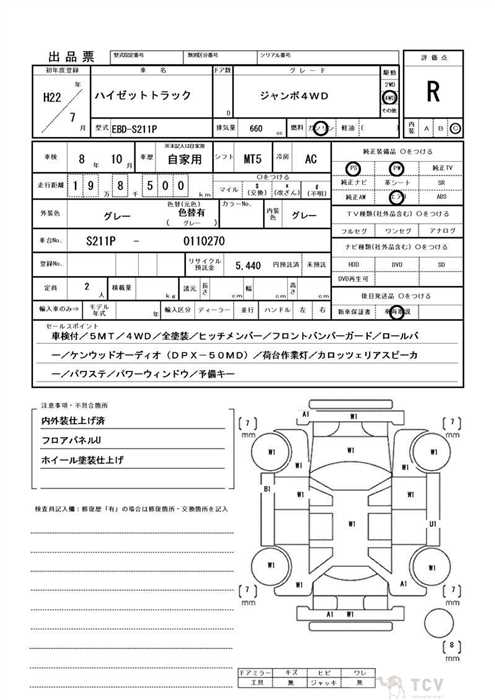 2010 Daihatsu Hijet Truck