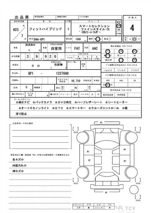 2013 Honda Fit Hybrid