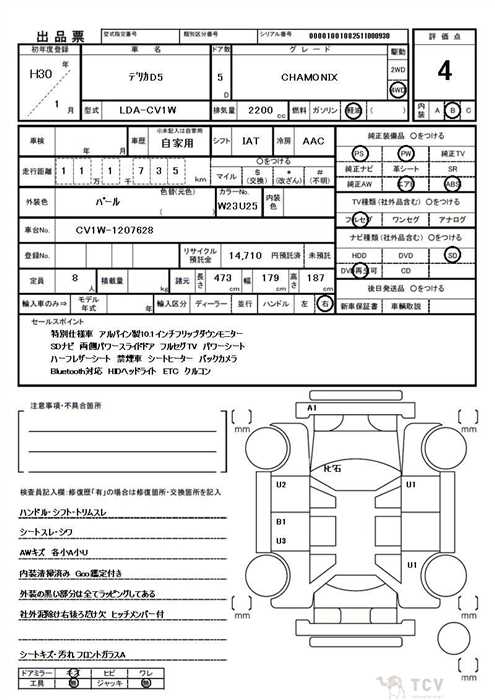 2018 Mitsubishi Delica D5