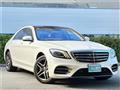 2018 Mercedes-Benz S-Class