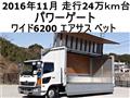 2016 Hino Ranger