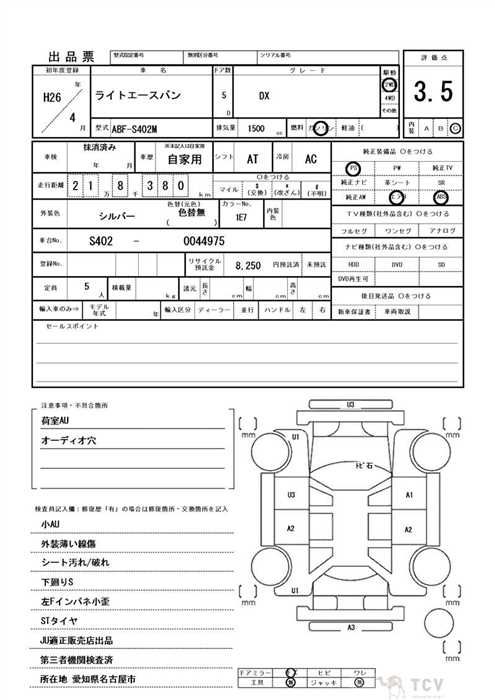 2014 Toyota Liteace Van