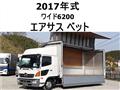 2017 Hino Ranger