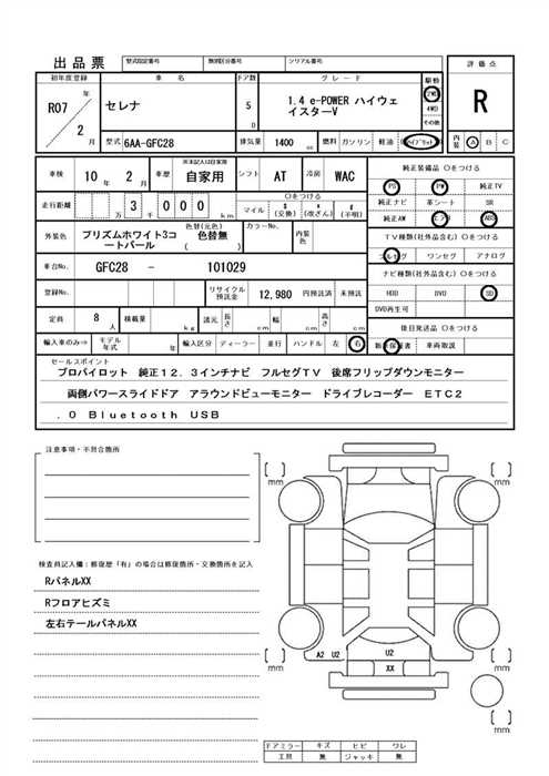 Nissan Serena 1.4 e-POWER HighwayStarV 2025 — миниатюра 4