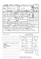 1994 Nissan President JS