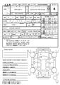 2011 Toyota Crown Athlete Series