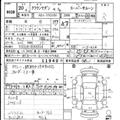 2008 Toyota Crown