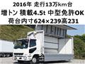 2016 Mitsubishi Fighter