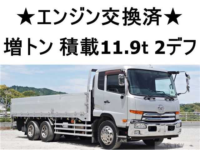 2012 Nissan Condor