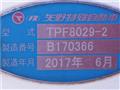 2017 Isuzu Isuzu Others