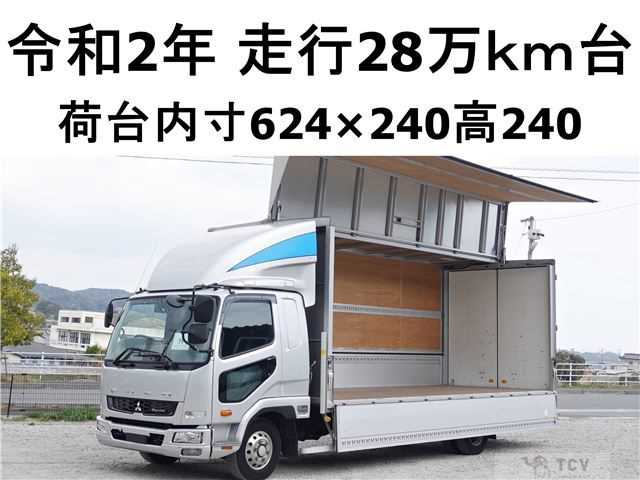 2020 Mitsubishi Fighter