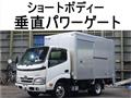 2015 Toyota Dyna Truck