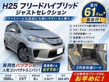 2013 Honda Freed