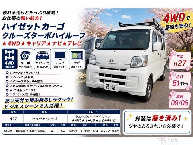 2015 Daihatsu Hijet Cargo