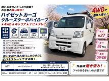 2015 Daihatsu Hijet Cargo