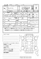 2012 Subaru Sambar