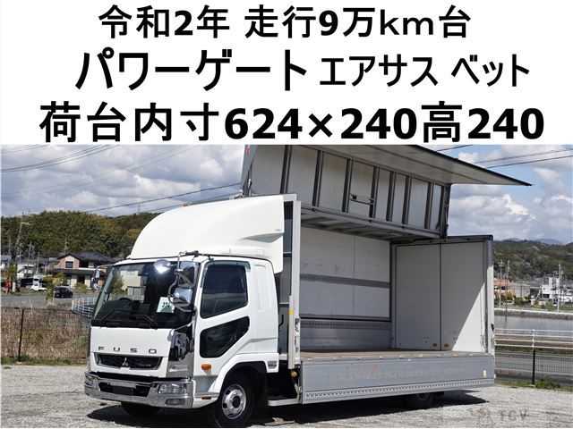 2020 Mitsubishi Fighter
