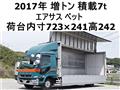 2017 Mitsubishi Fighter