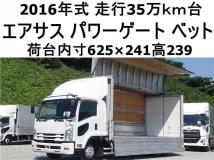 2016 Isuzu Isuzu Others