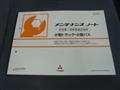 2013 Mitsubishi Canter