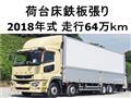 2018 Mitsubishi Mitsubishi Others