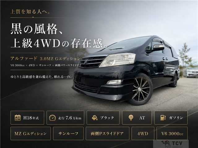 2006 Toyota Alphard G