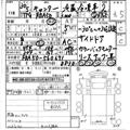 2018 Mitsubishi Canter