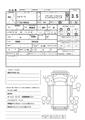 2014 Isuzu Isuzu Others