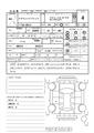 2014 Toyota Crown Hybrid