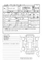 2009 Nissan Clipper Rio