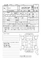 2013 Isuzu Elf Truck