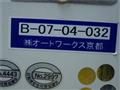 2007 Nissan Civilian Bus
