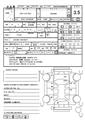 2014 Toyota Harrier Hybrid
