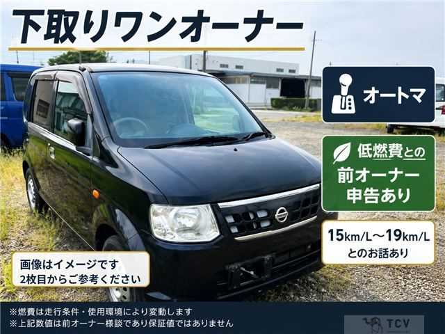 2009 Nissan Otti