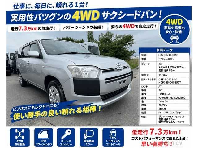 2015 Toyota Succeed Van