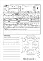 2014 Nissan NV200 VANETTE