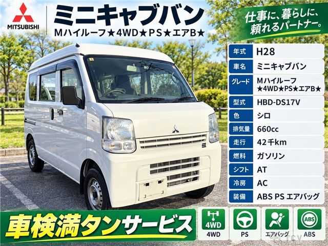 2016 Mitsubishi Mitsubishi Others