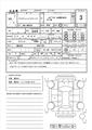 2008 Toyota Crown Hybrid