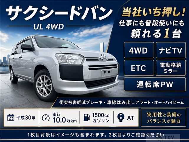2018 Toyota Succeed Van