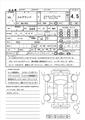 2016 Nissan Elgrand