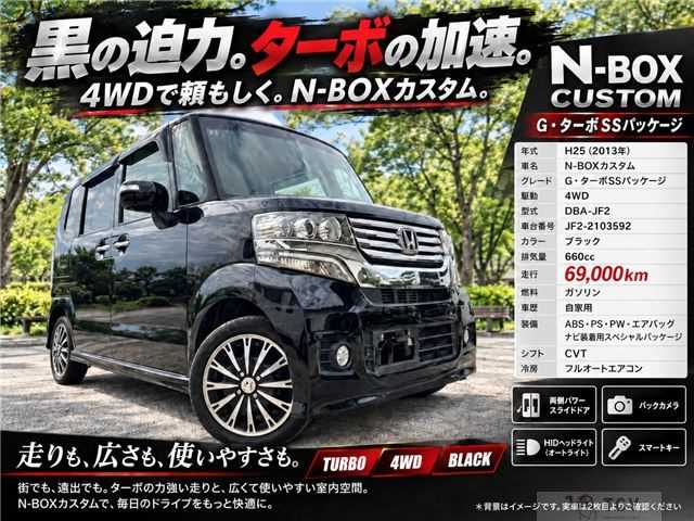 2013 Honda N BOX