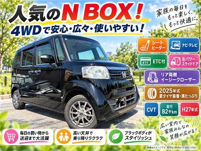 2015 Honda N BOX