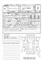 2008 Toyota Crown Hybrid