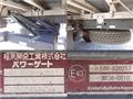 2018 Mitsubishi Fighter