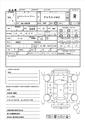 2012 Toyota Estima Hybrid